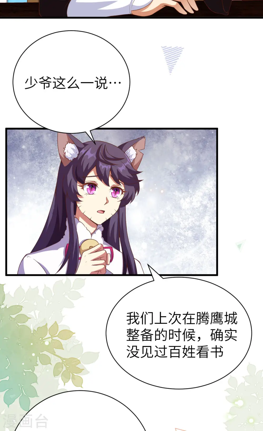 第430话16