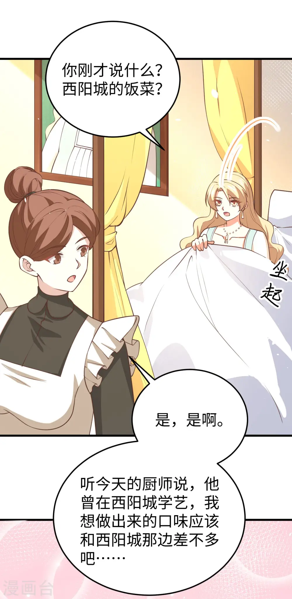 第174话9