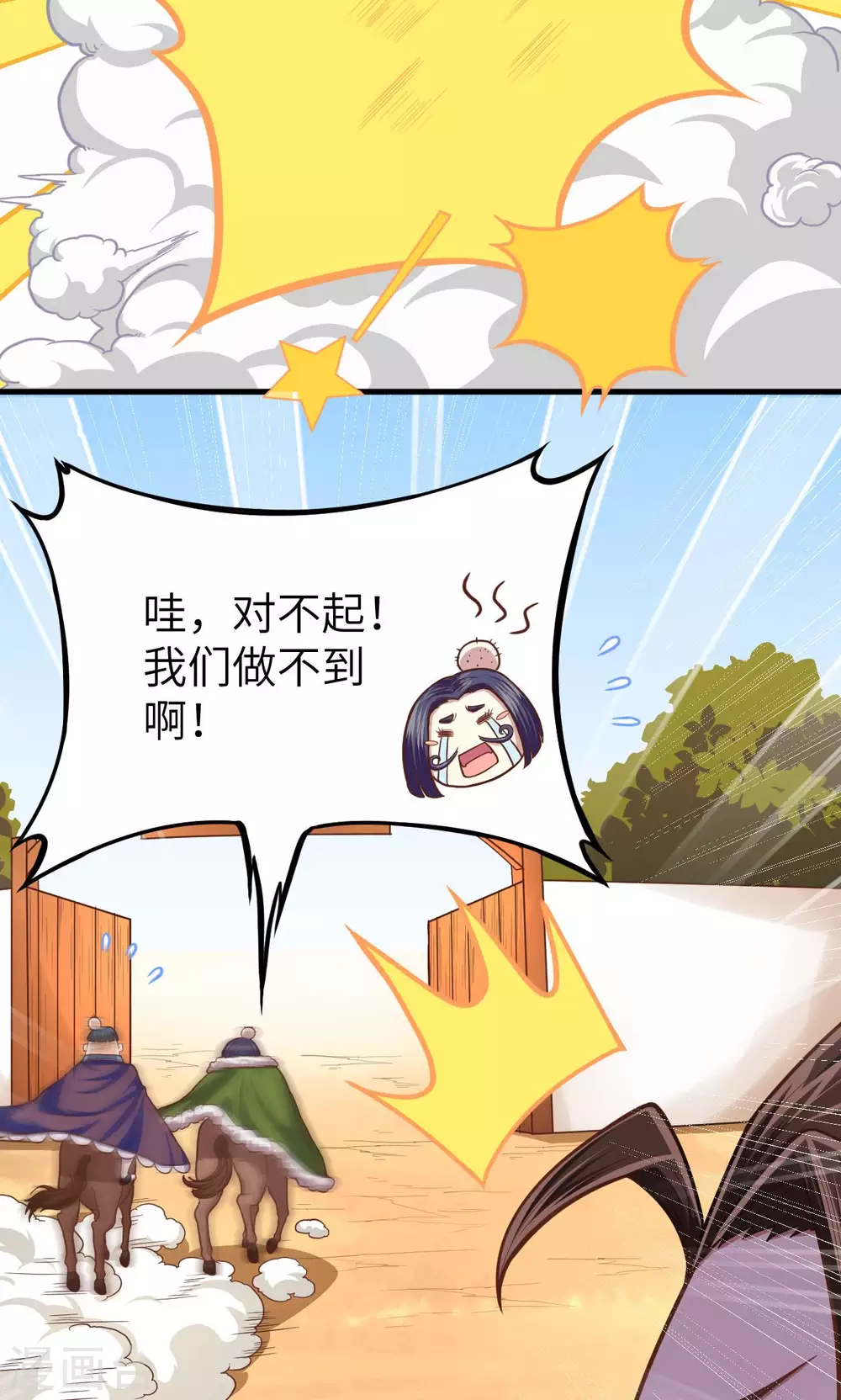 第67话8