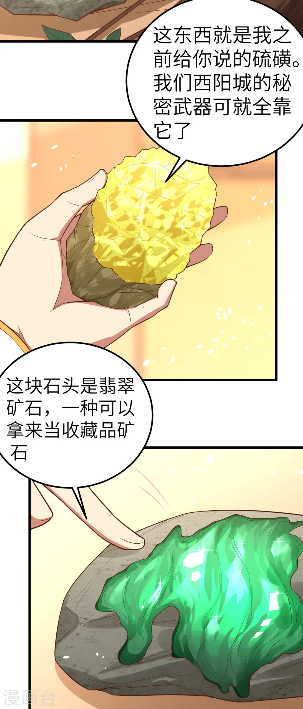 第217话13
