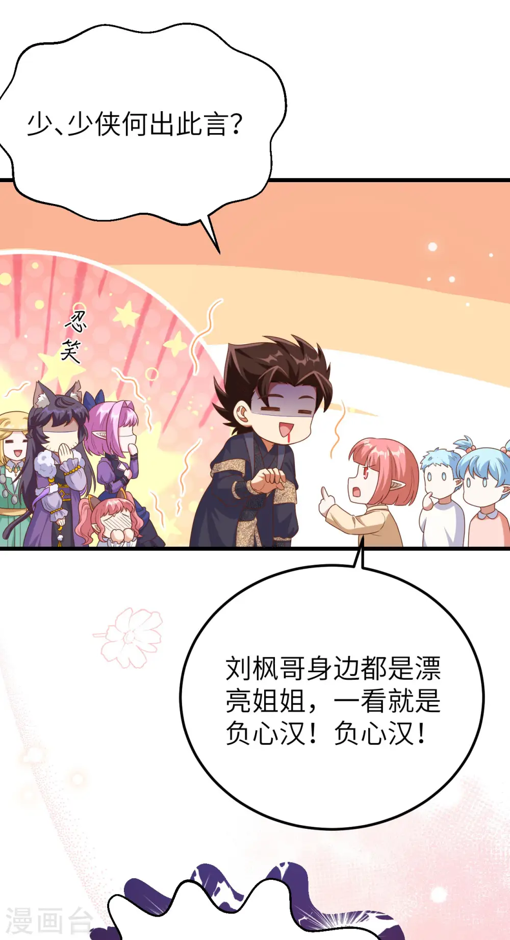 第467话50