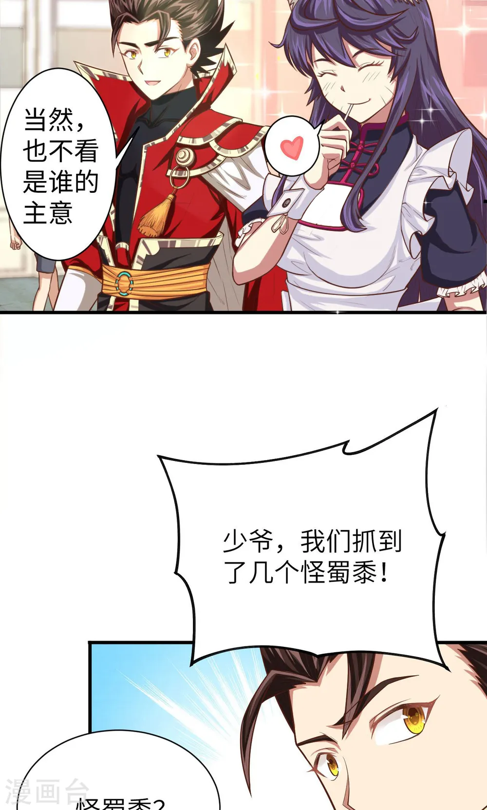 第43话17