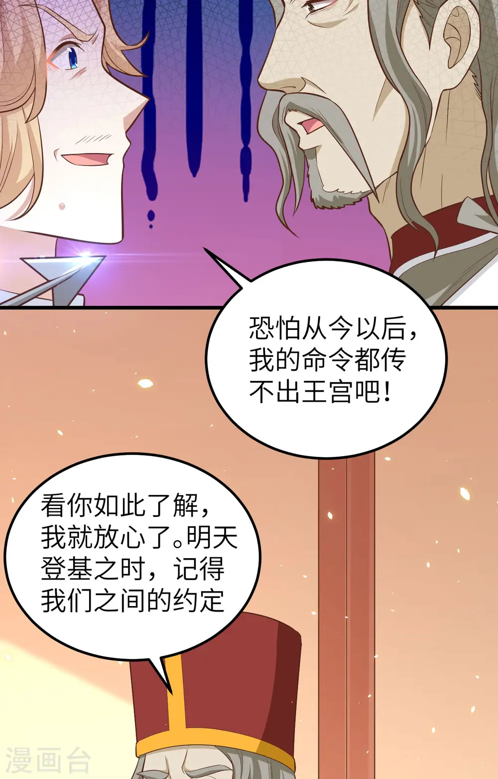 第238话28