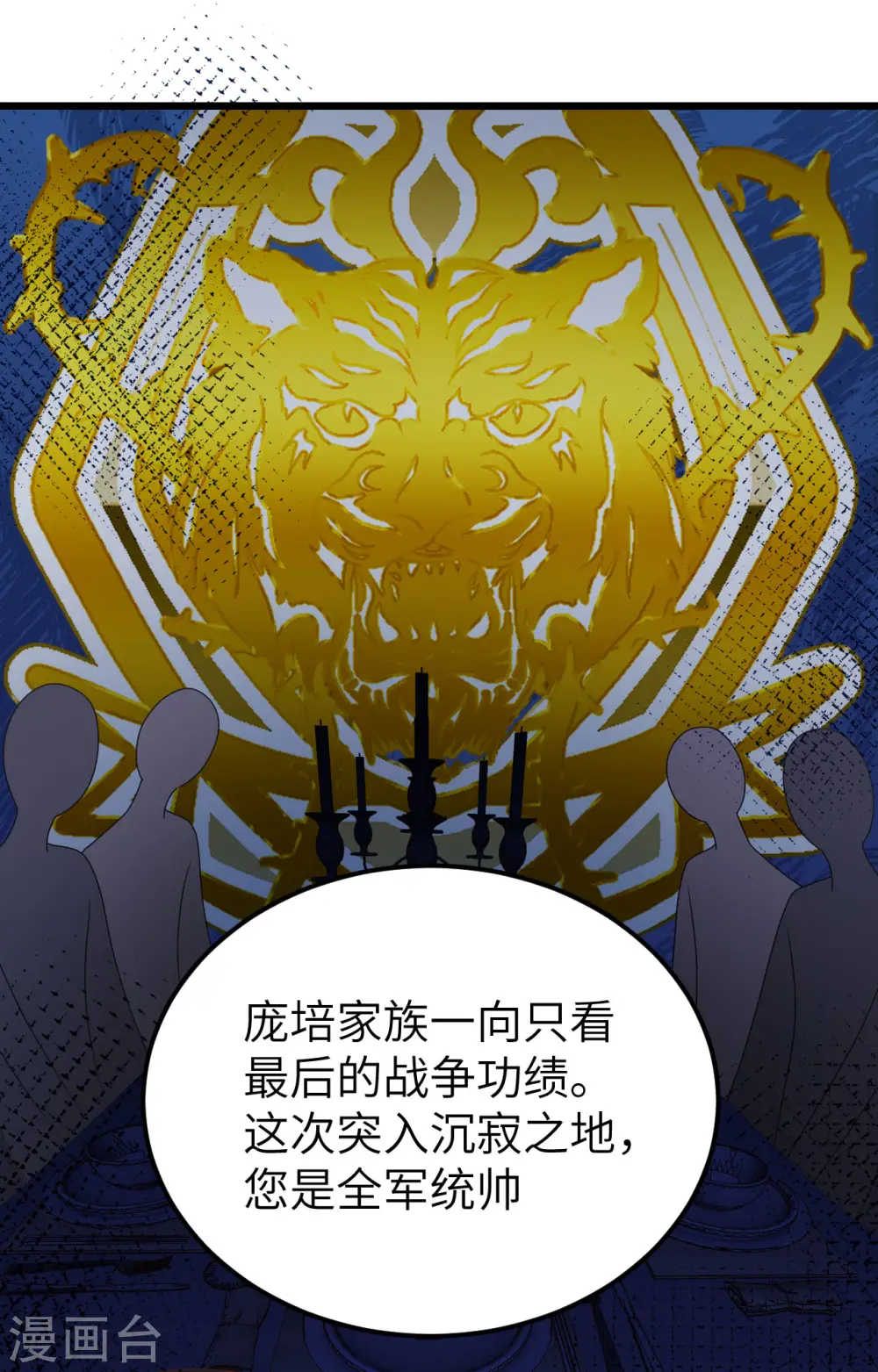 第386话54
