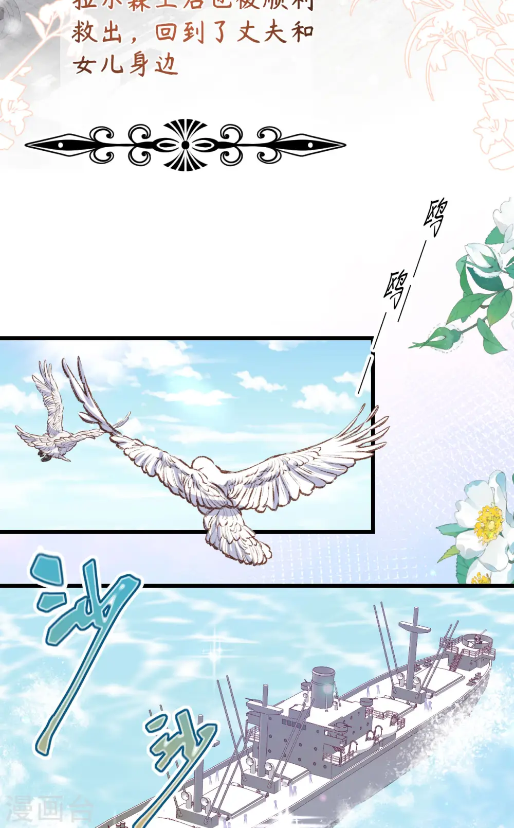 第466话4