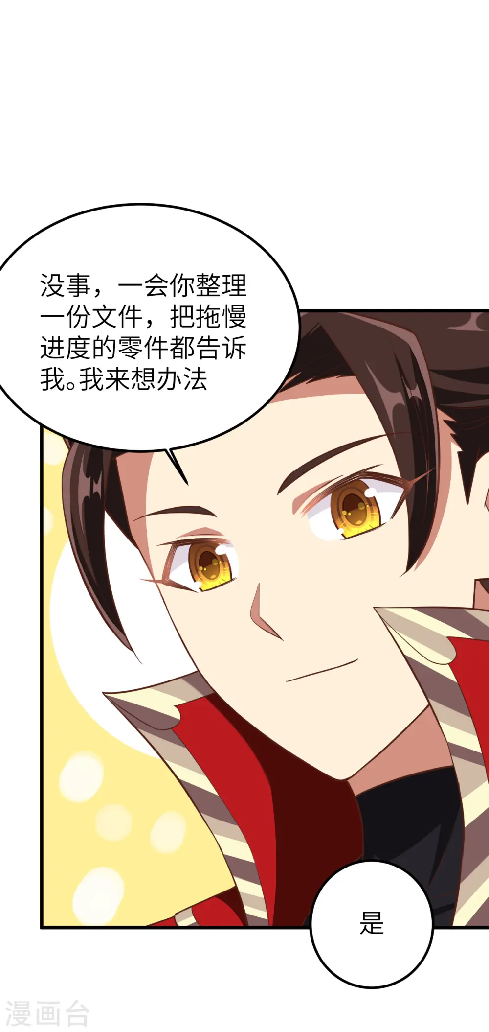 第223话11