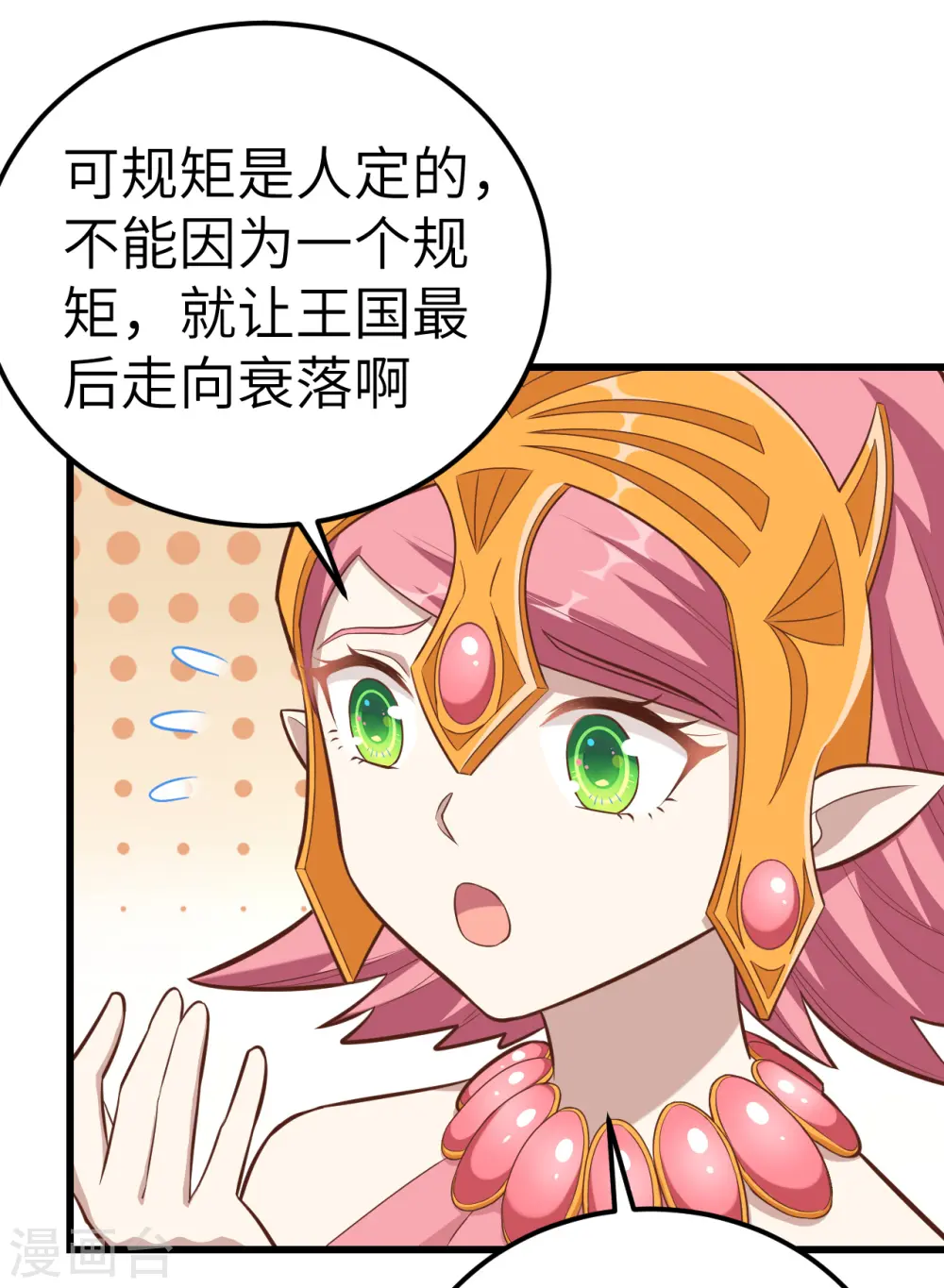 第221话8