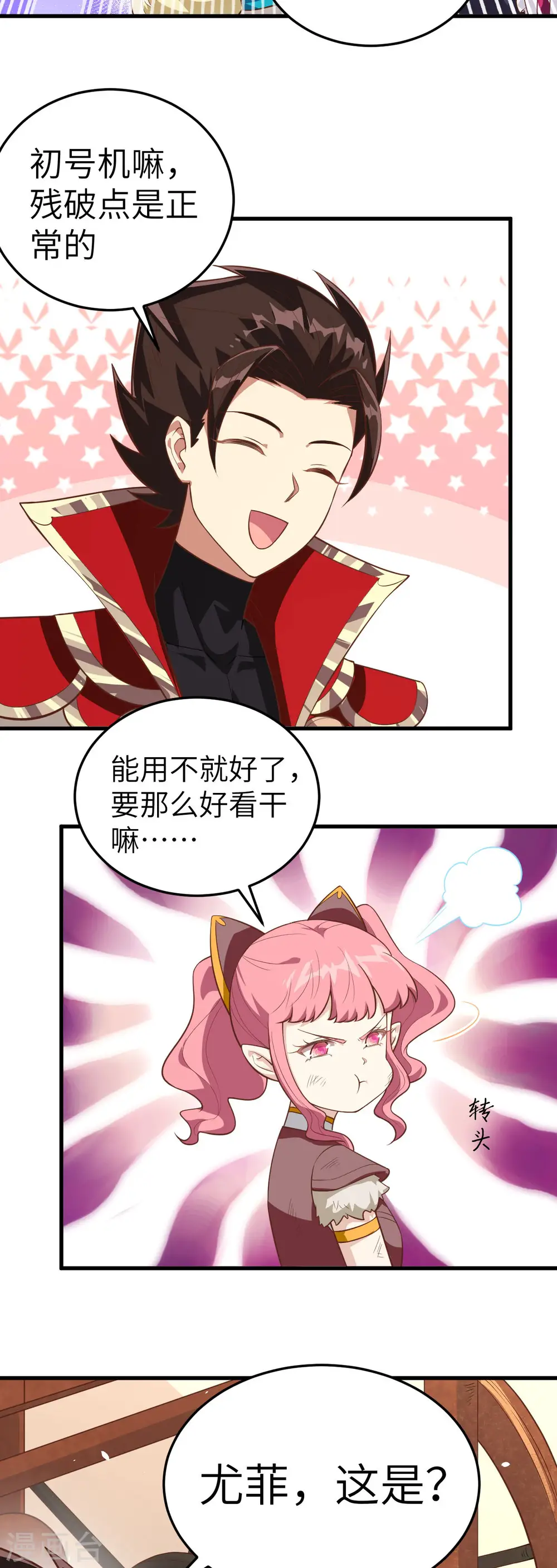 第199话10