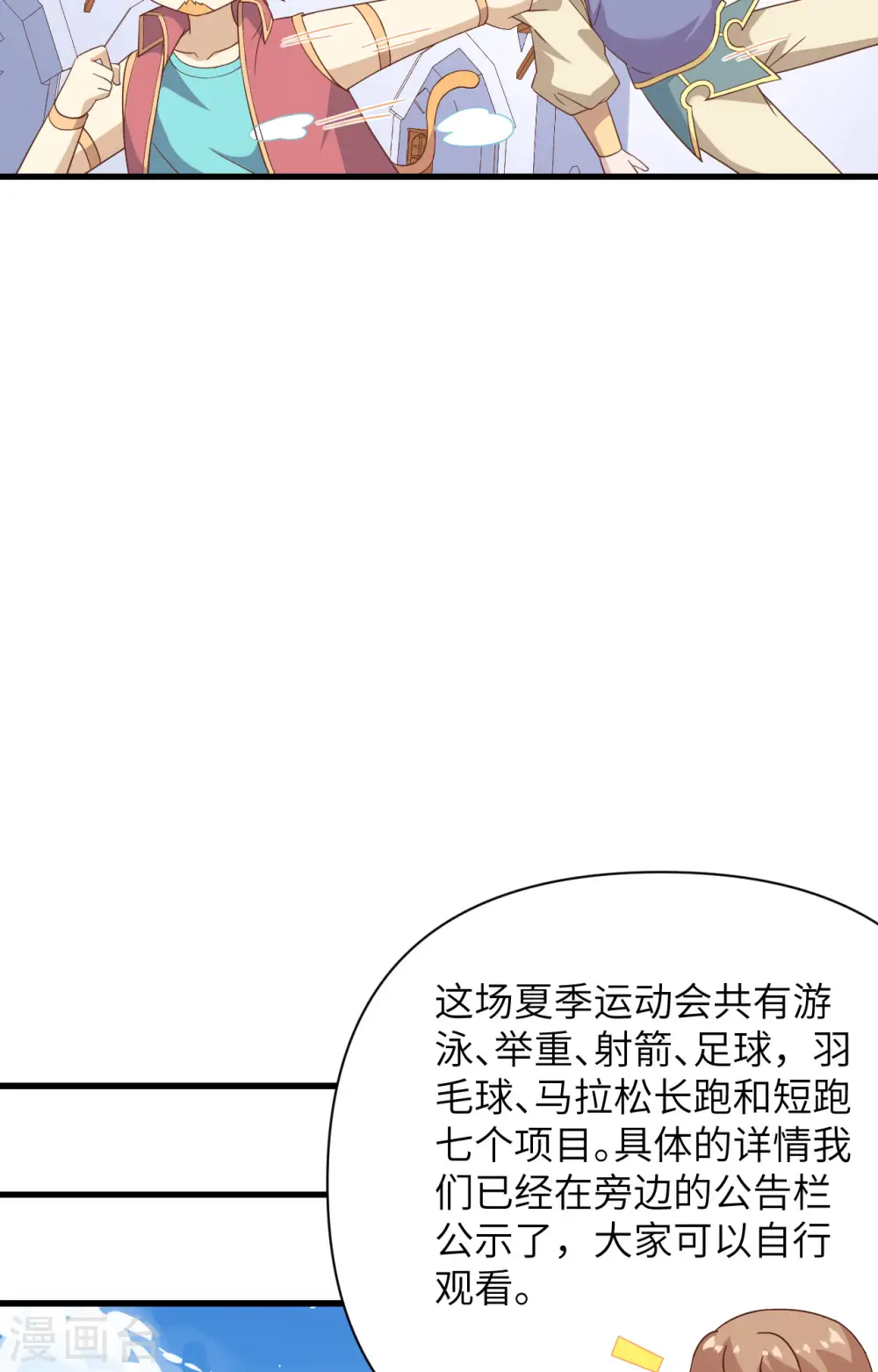第332话37