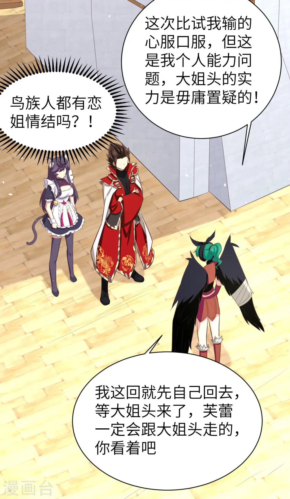 第152话42