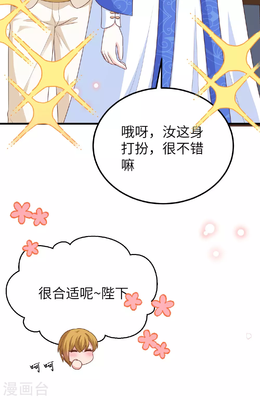 第473话21