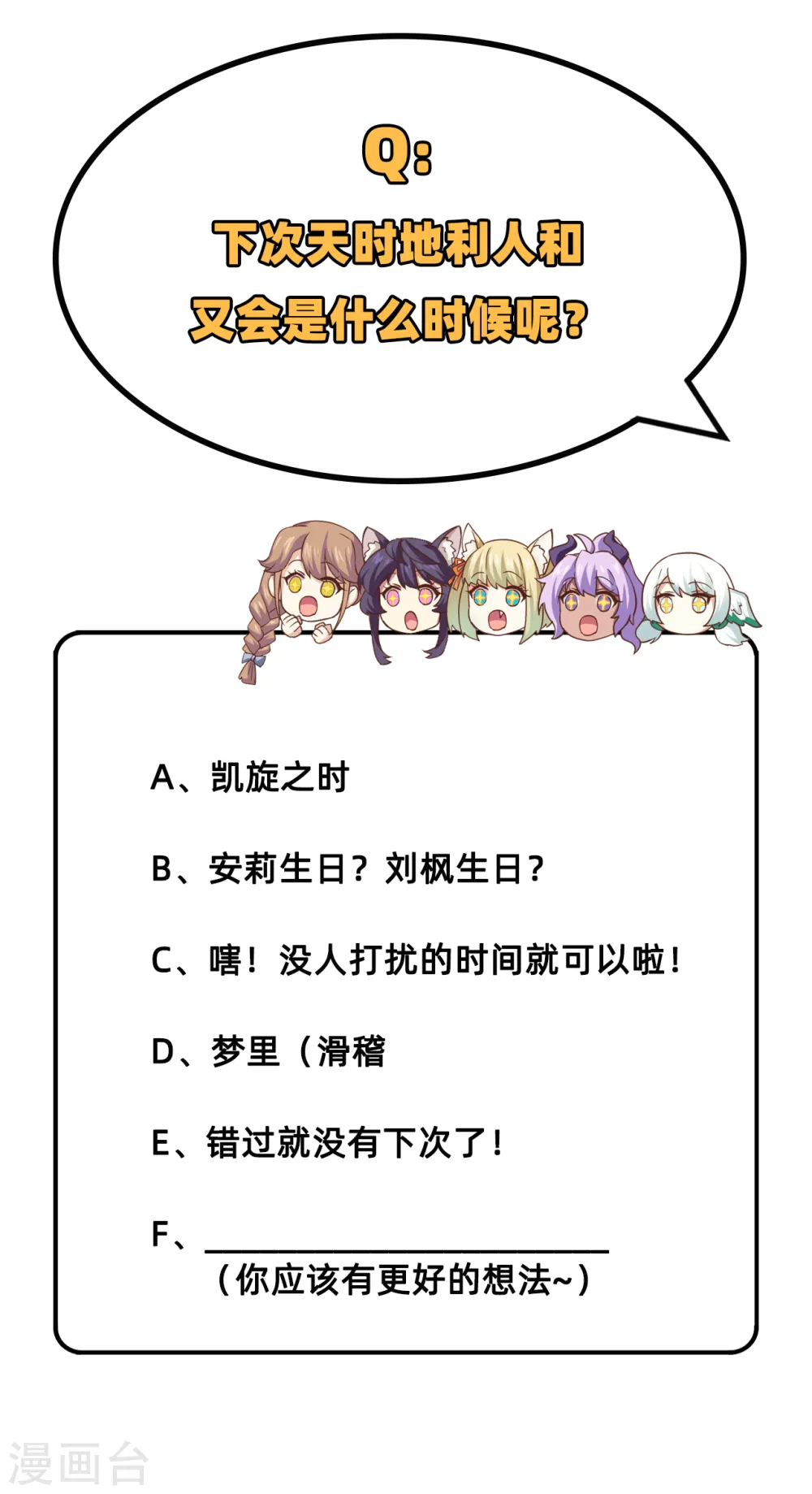 第236话59