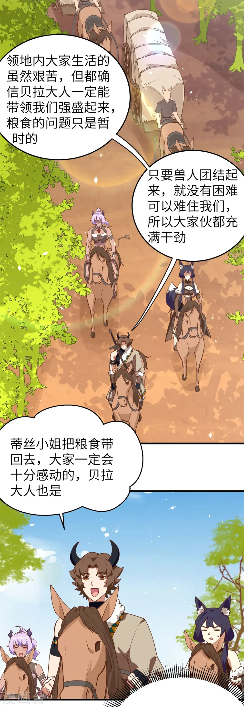 第197话22