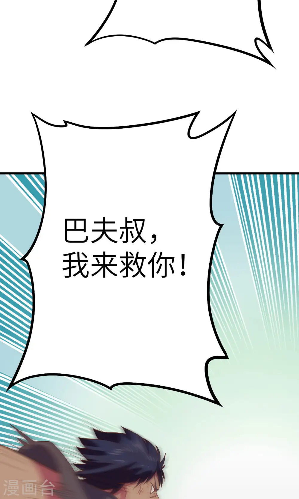 第10话33