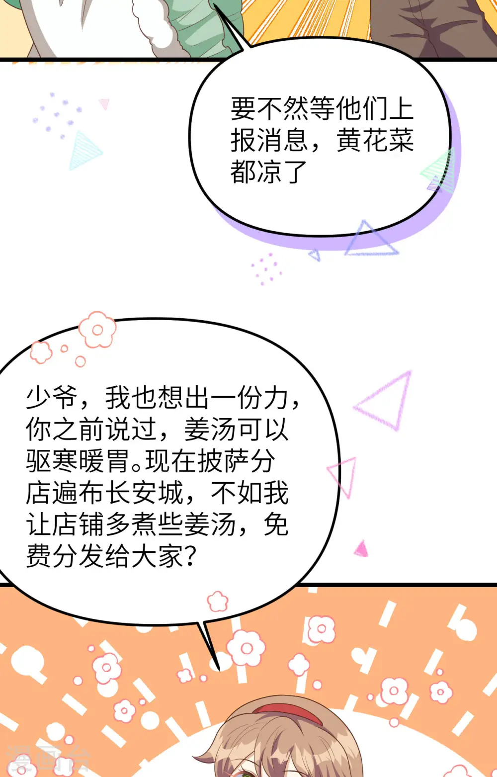第374话37