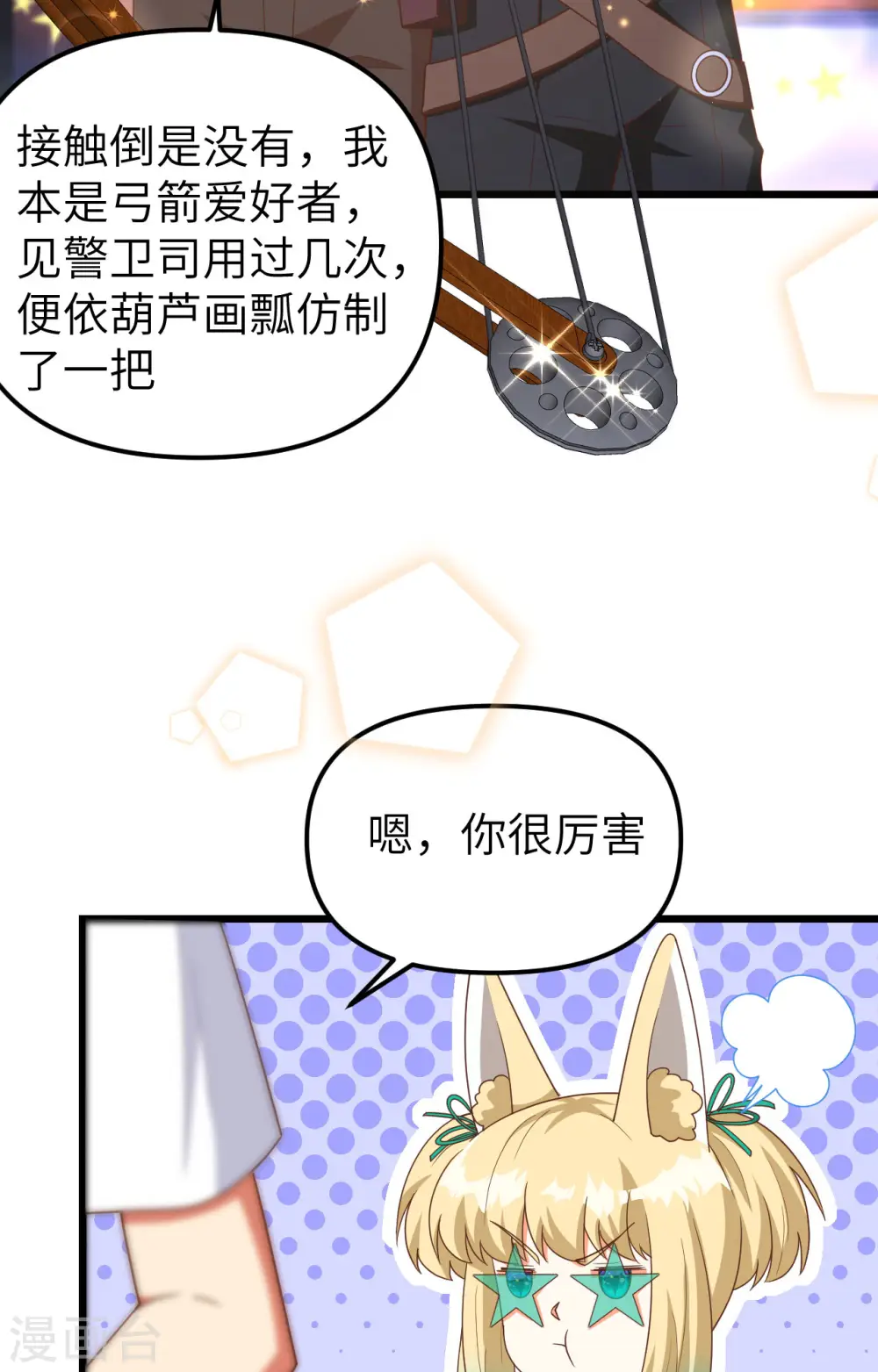 第369话54