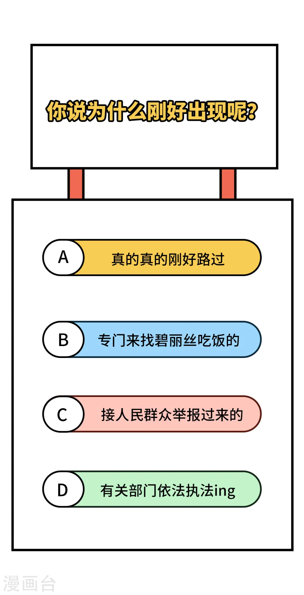 第349话48