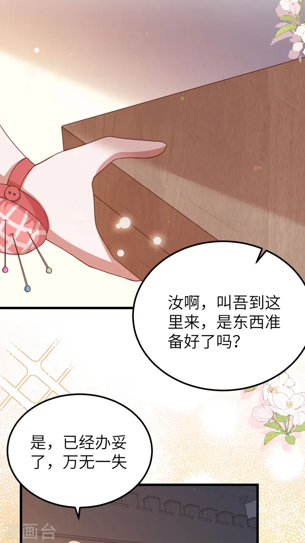 第471话60