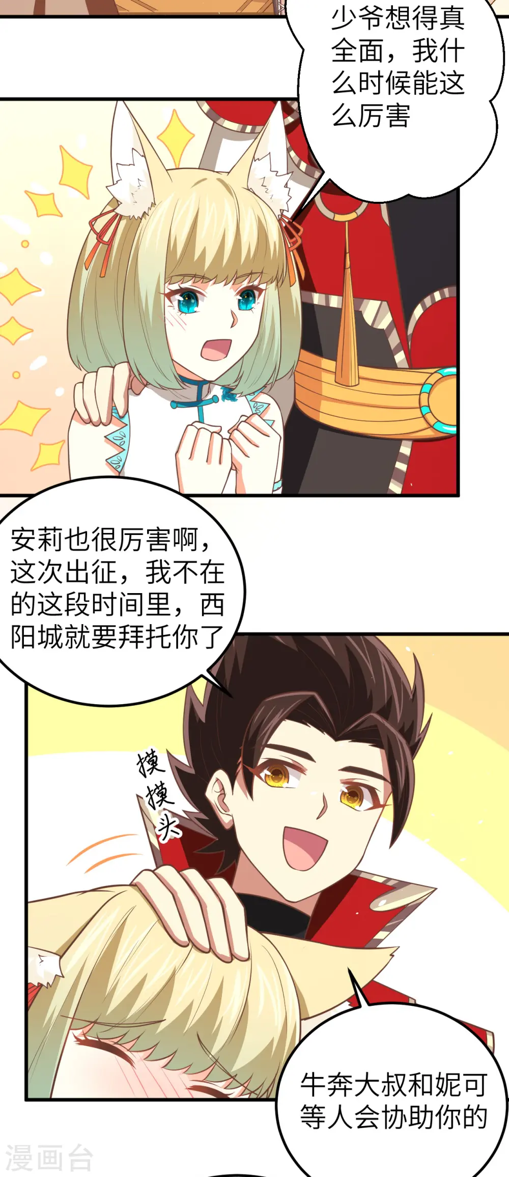 第187话12