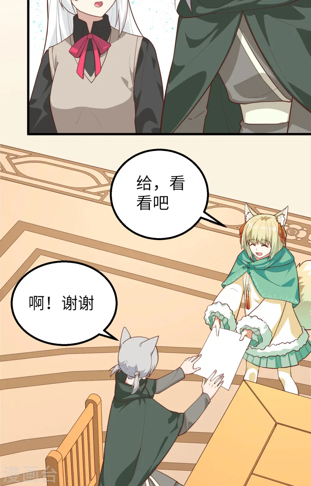 第290话4