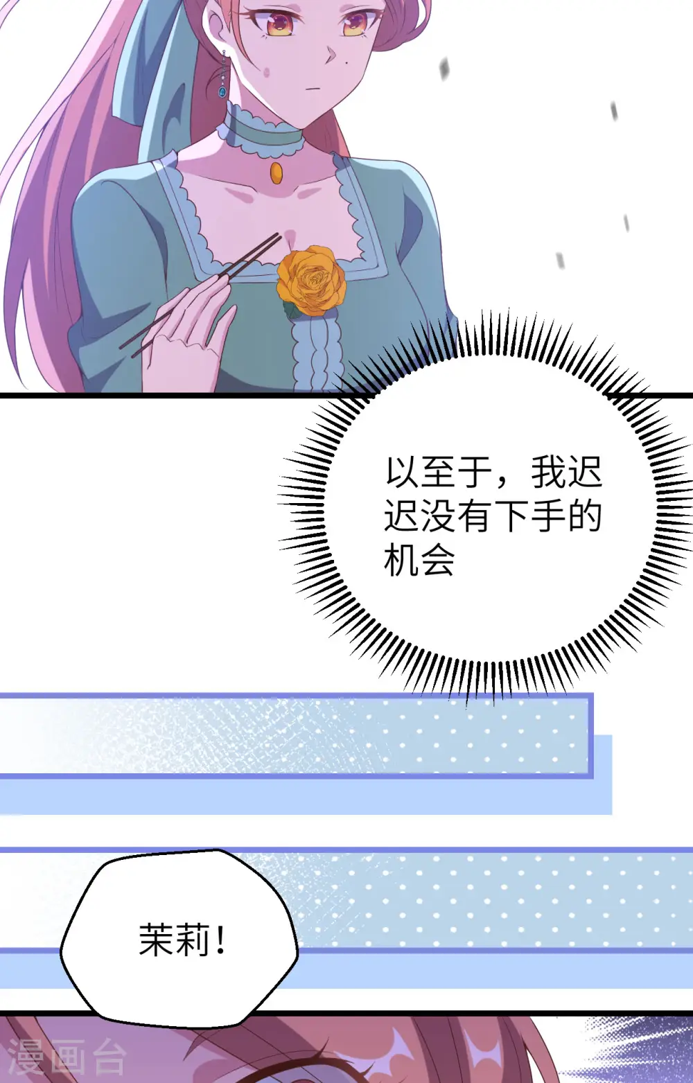 第428话13