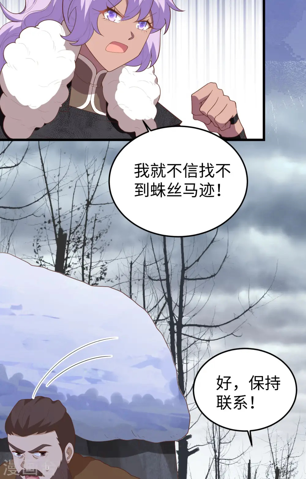 第405话8