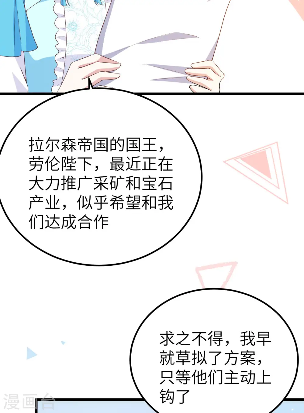 第424话11
