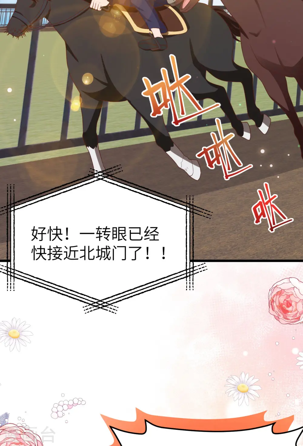 第472话25