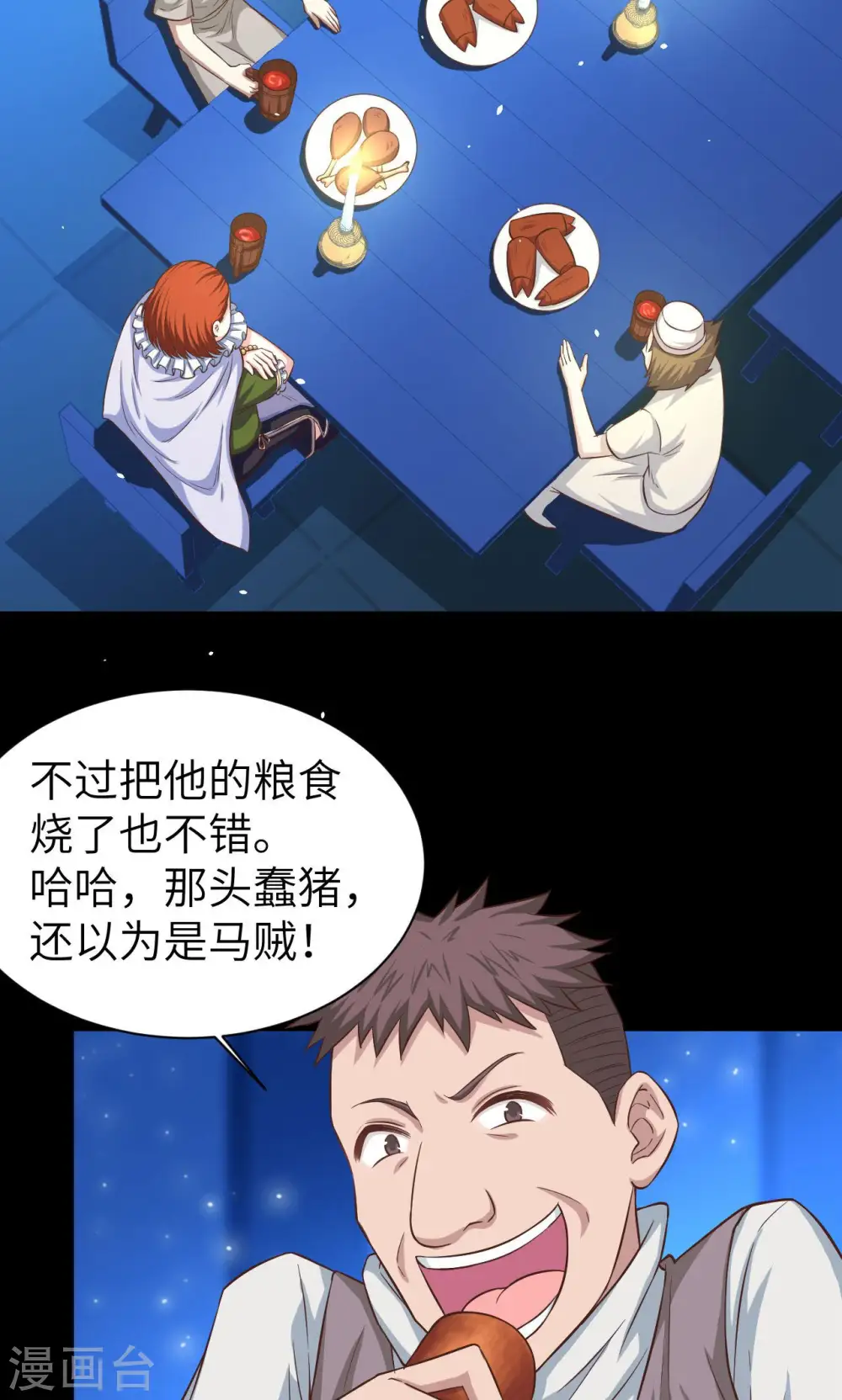 第31话2