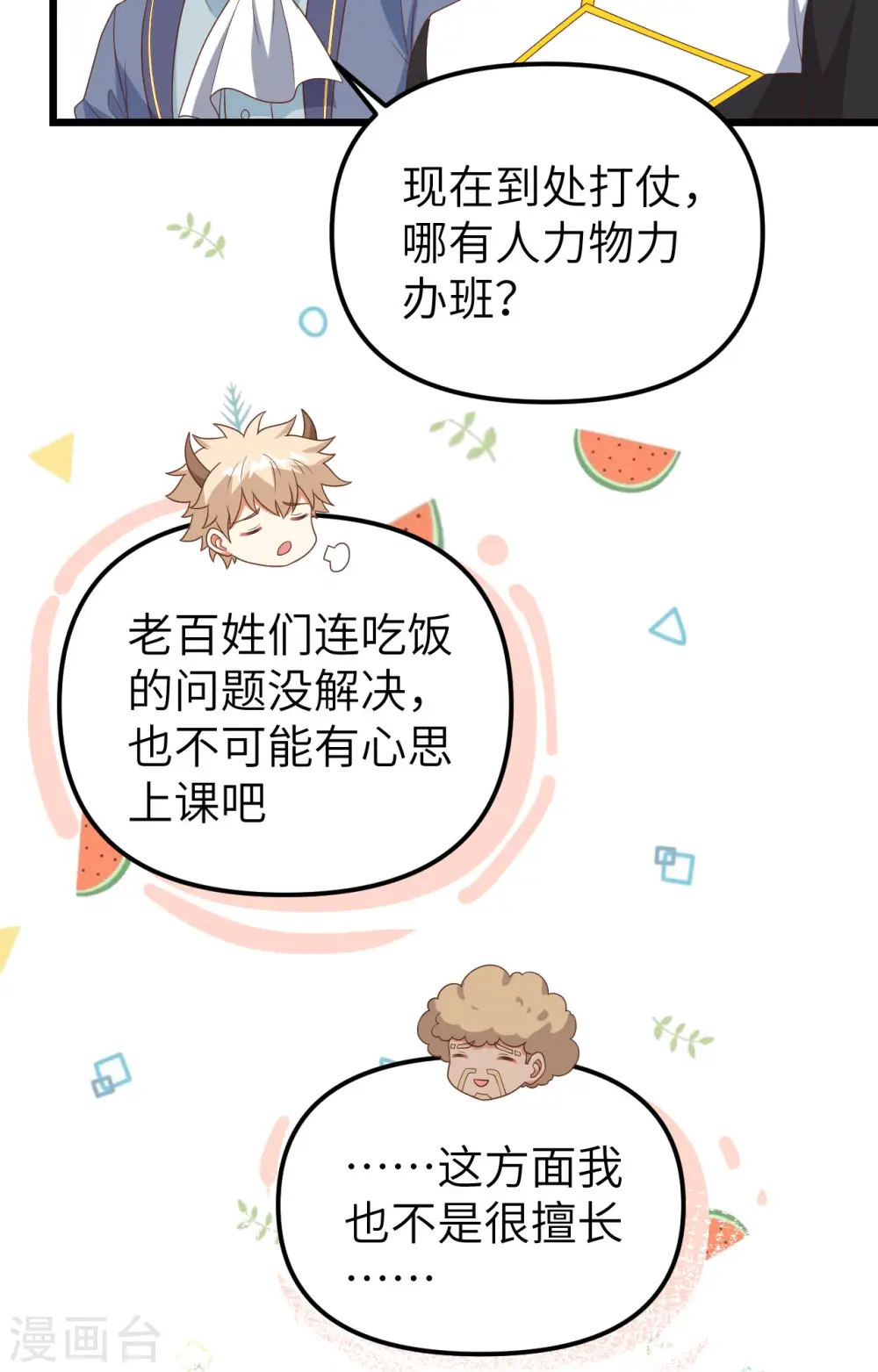 第360话12