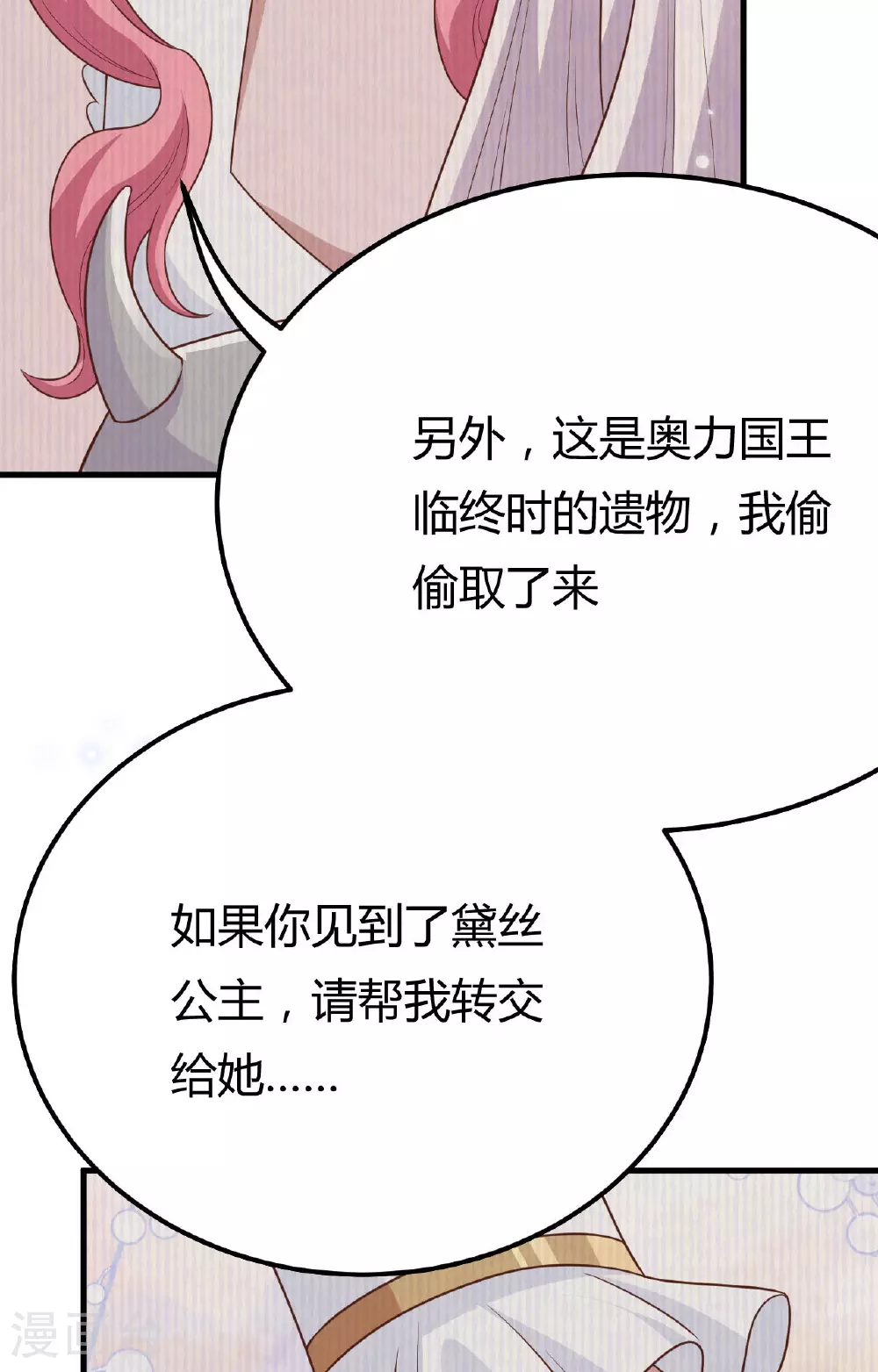 第485话14