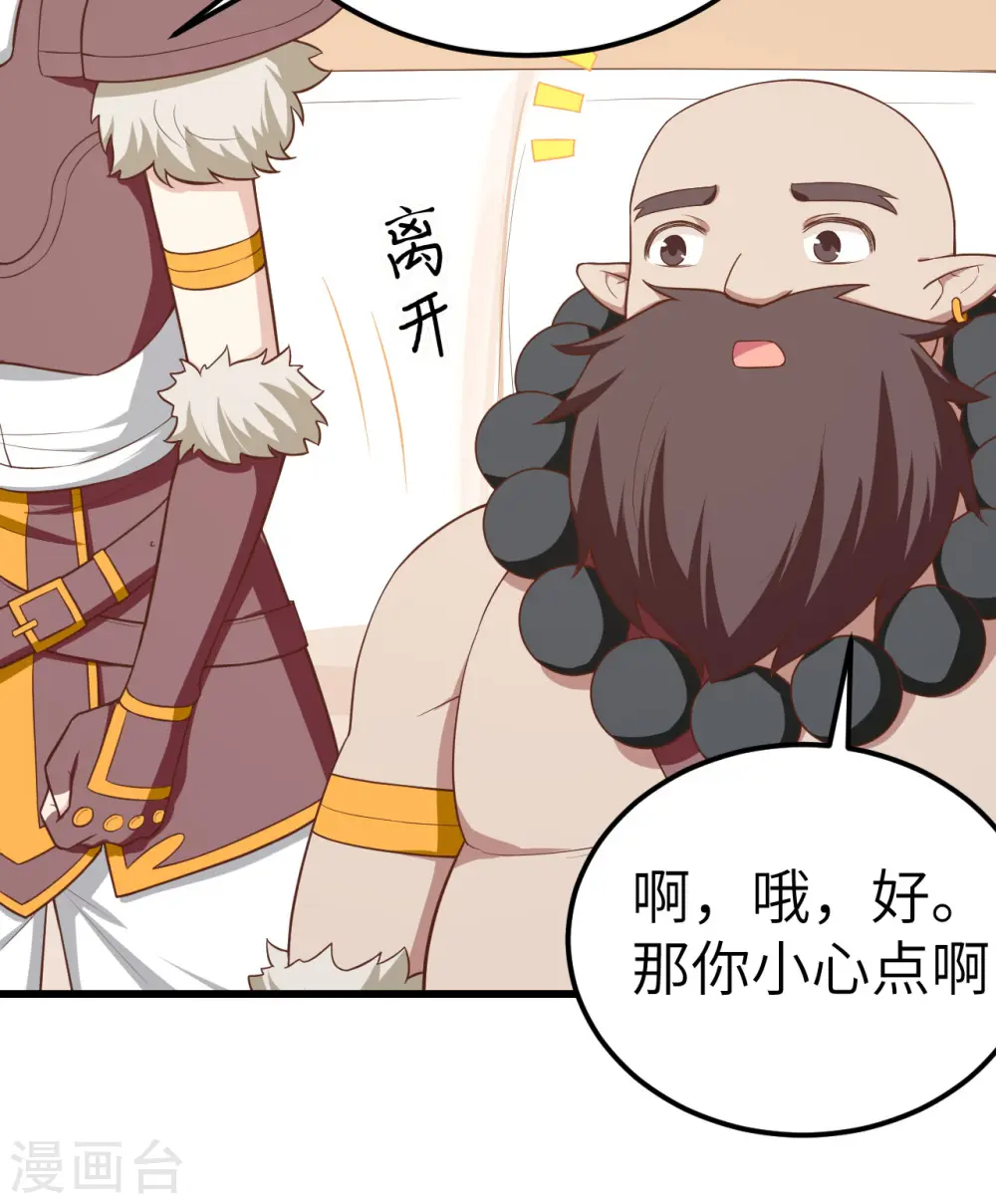 第214话30