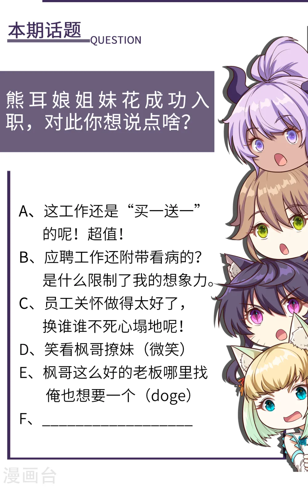 第155话54