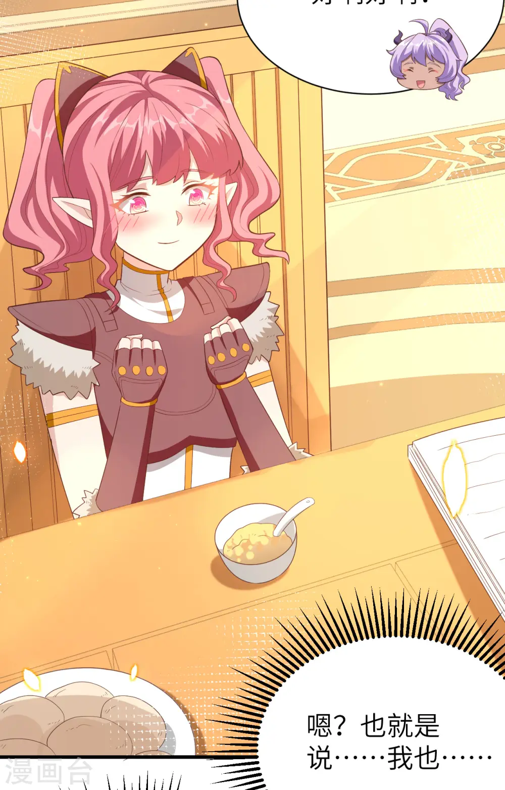 第248话33