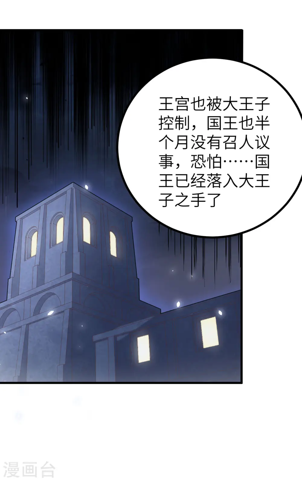 第170话15