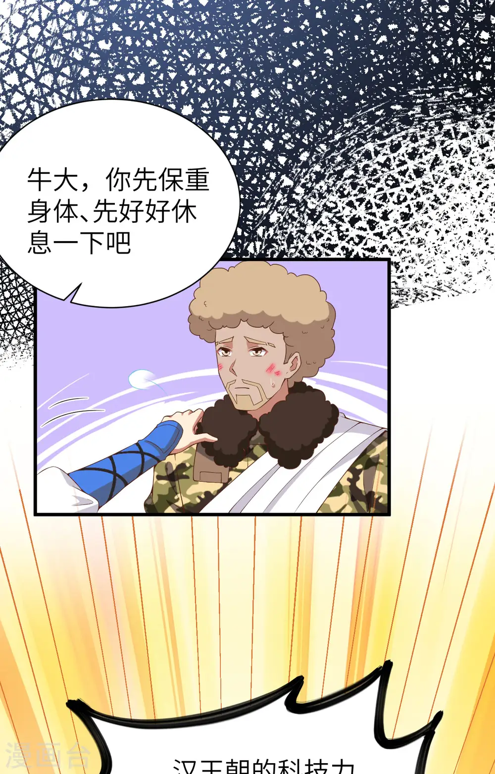 第396话53
