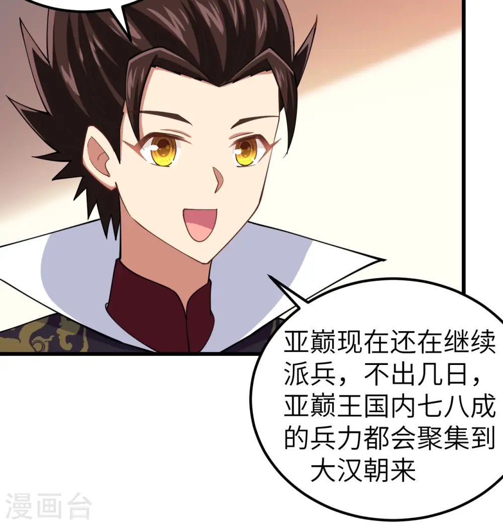 第265话8