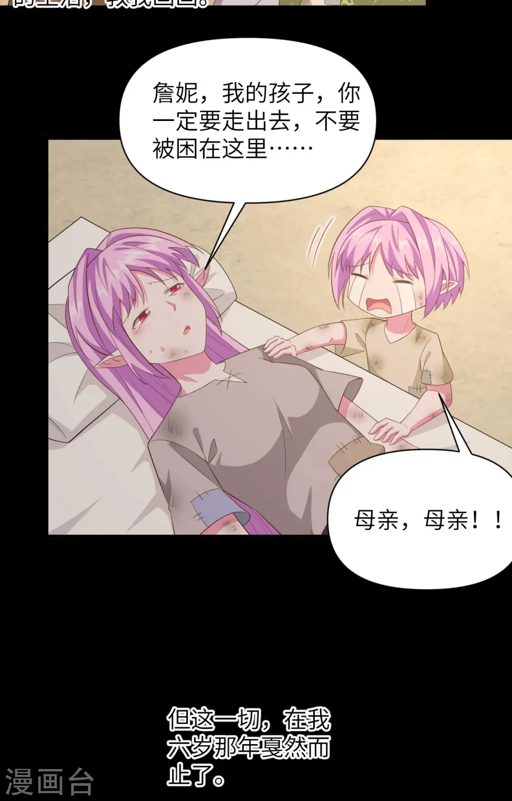 第345话4