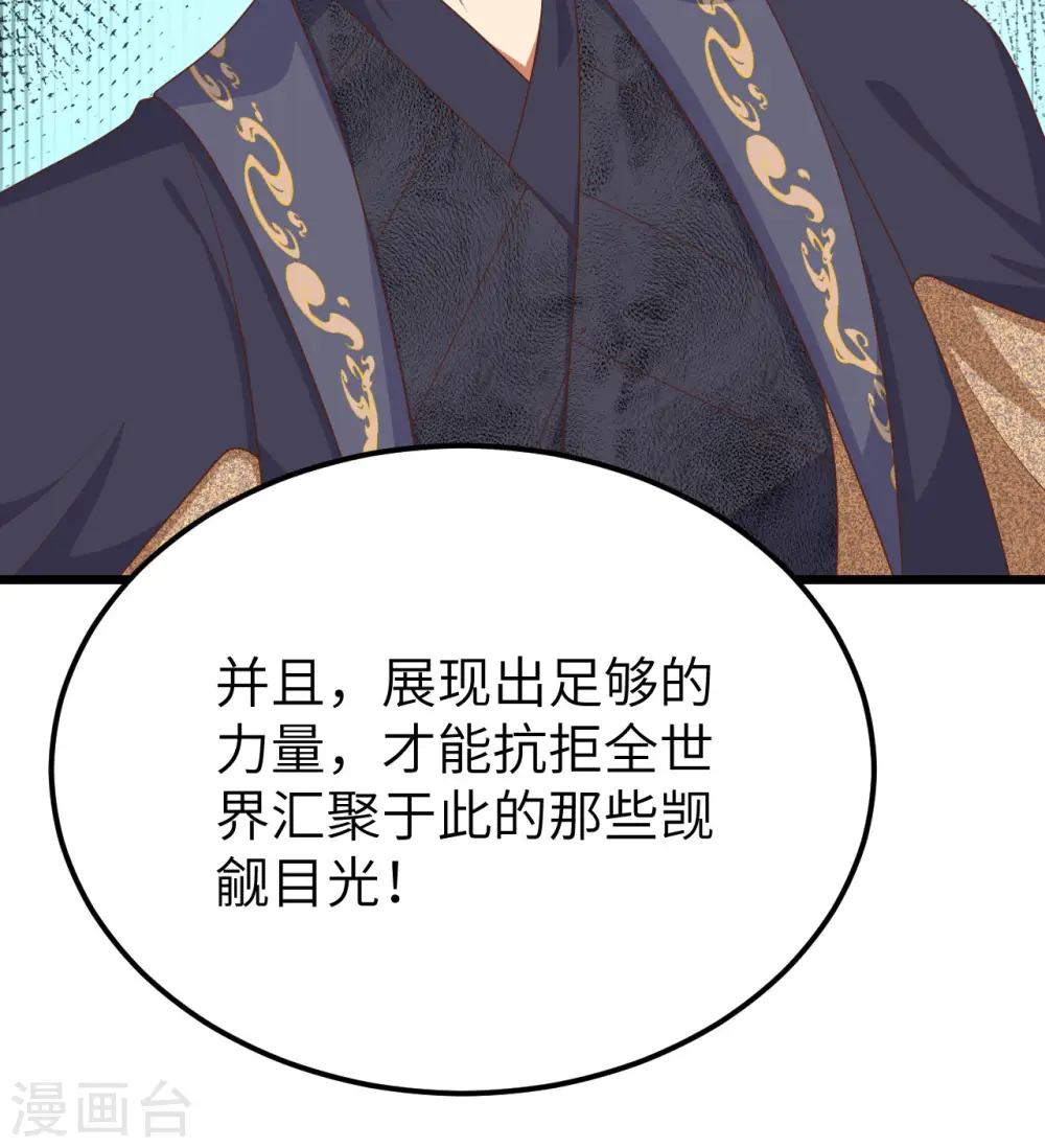 第379话68