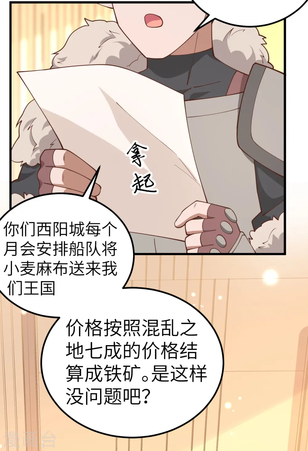 第226话33
