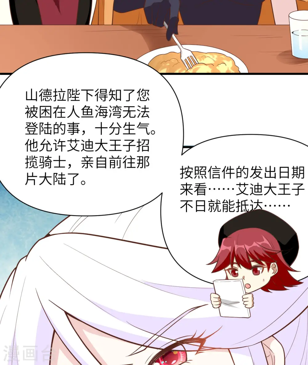 第323话9