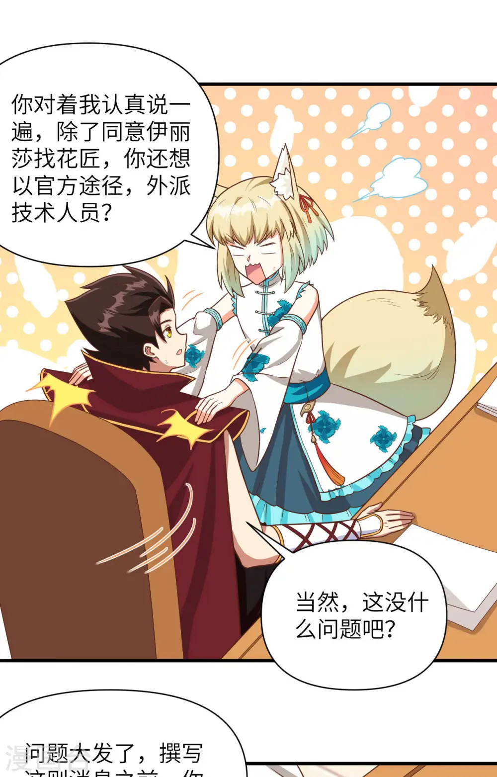 第339话31