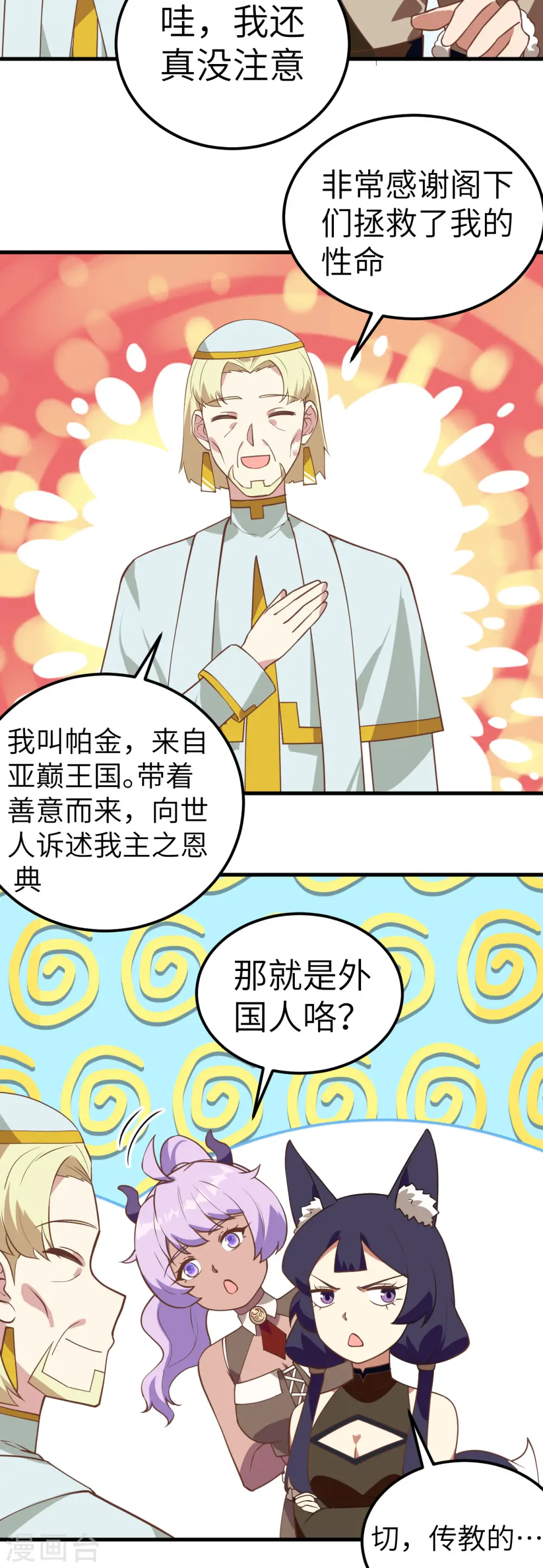 第206话3