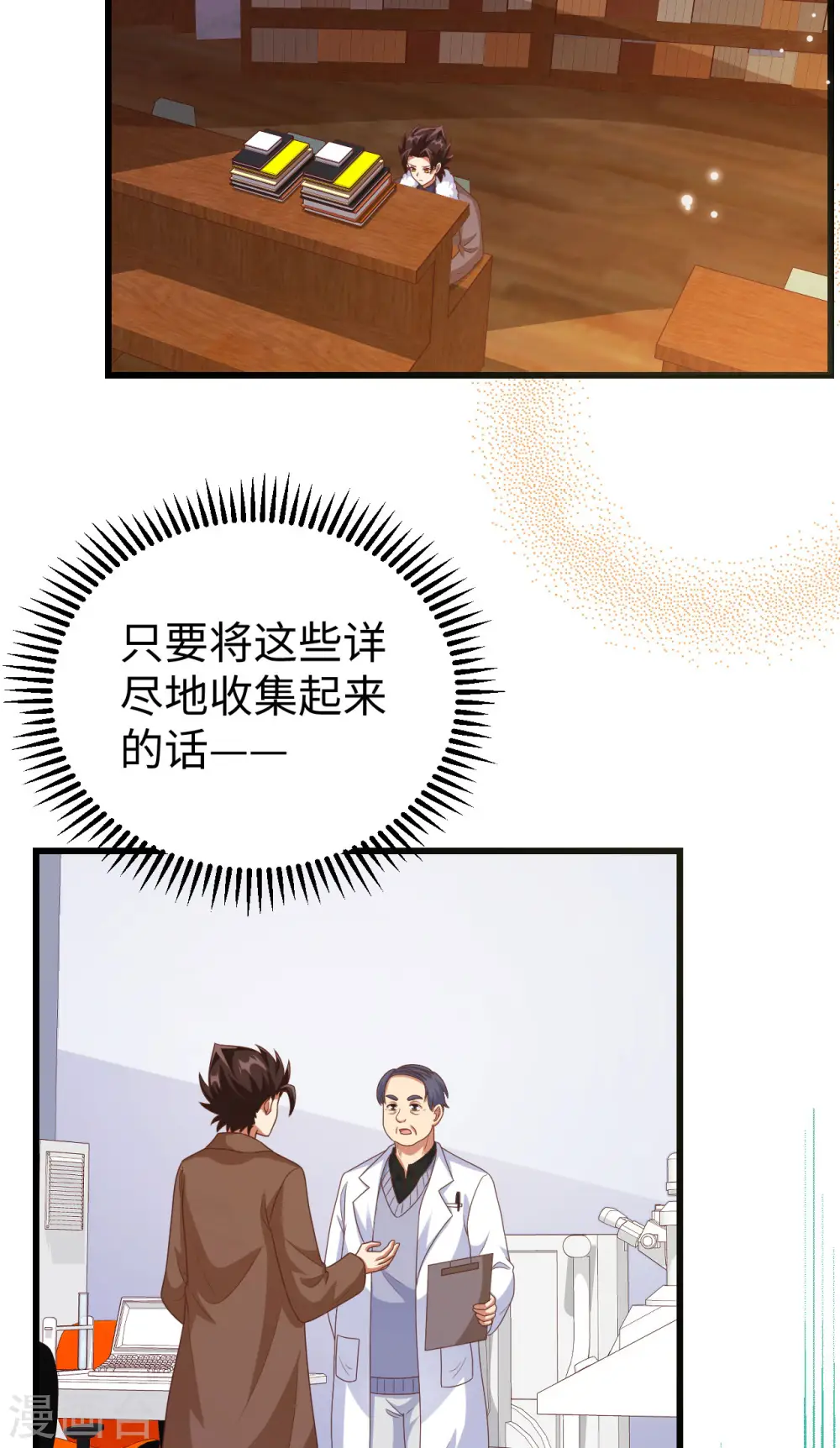 第421话19
