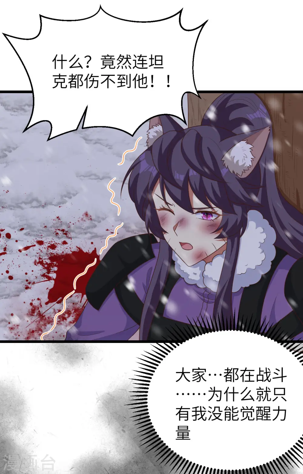 第397话59