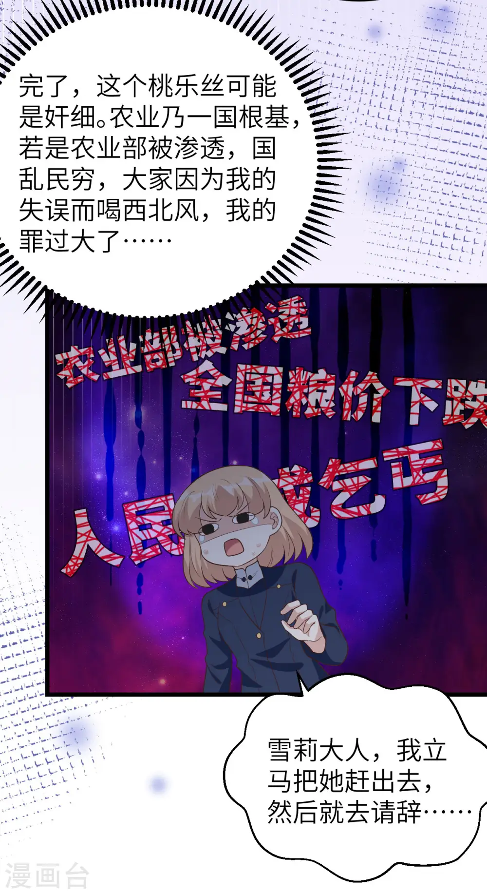 第430话48