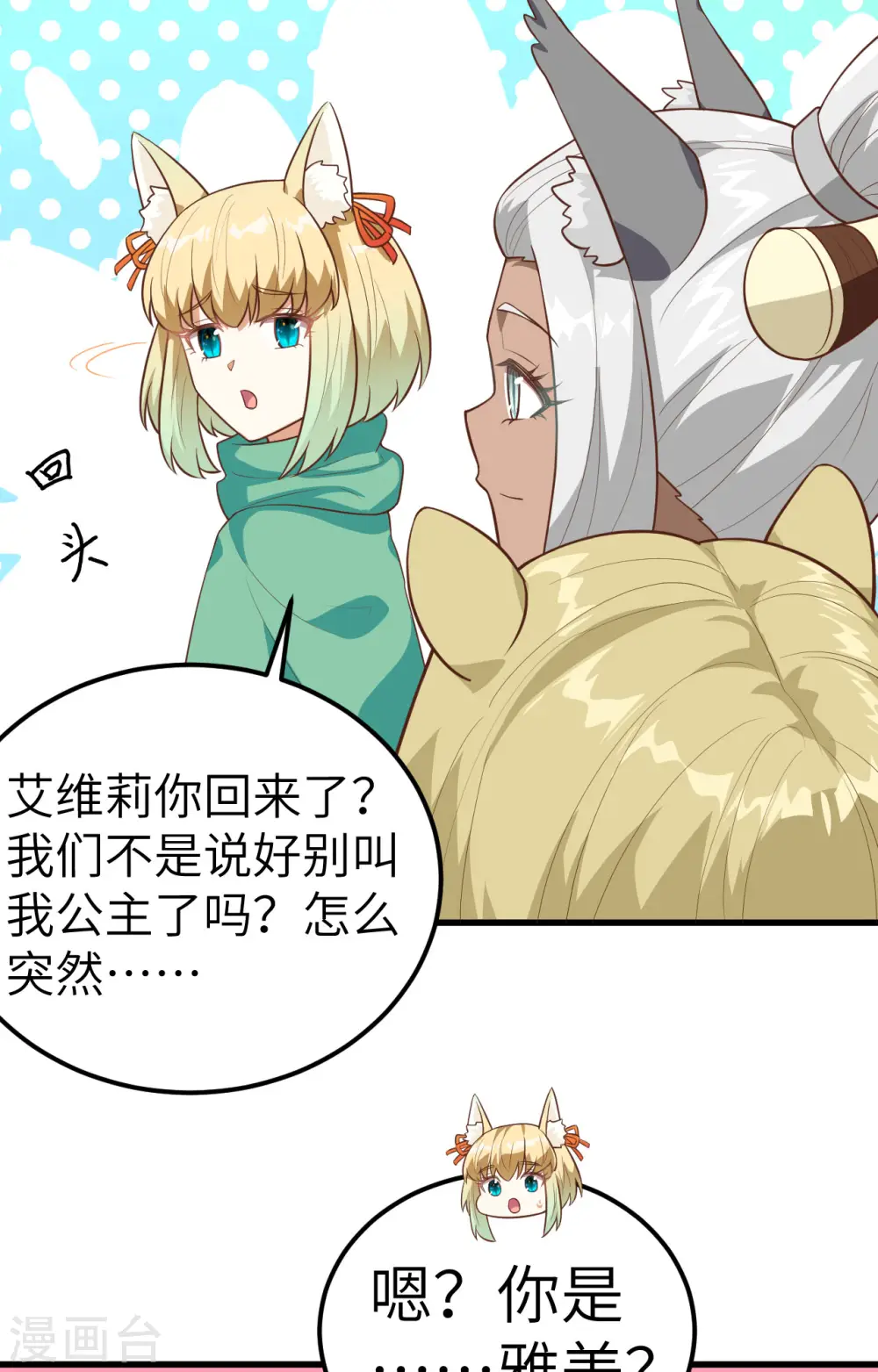 第252话47
