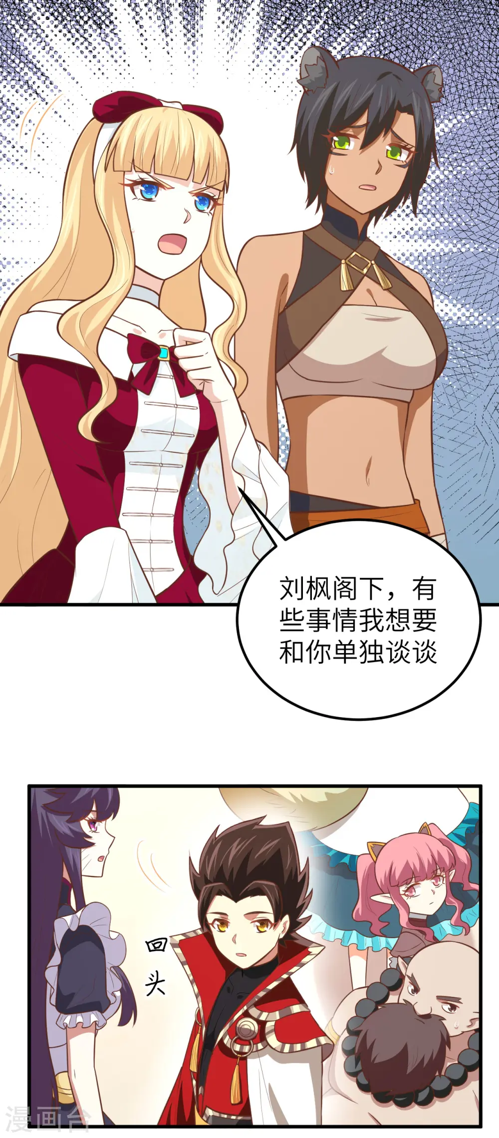 第183话29