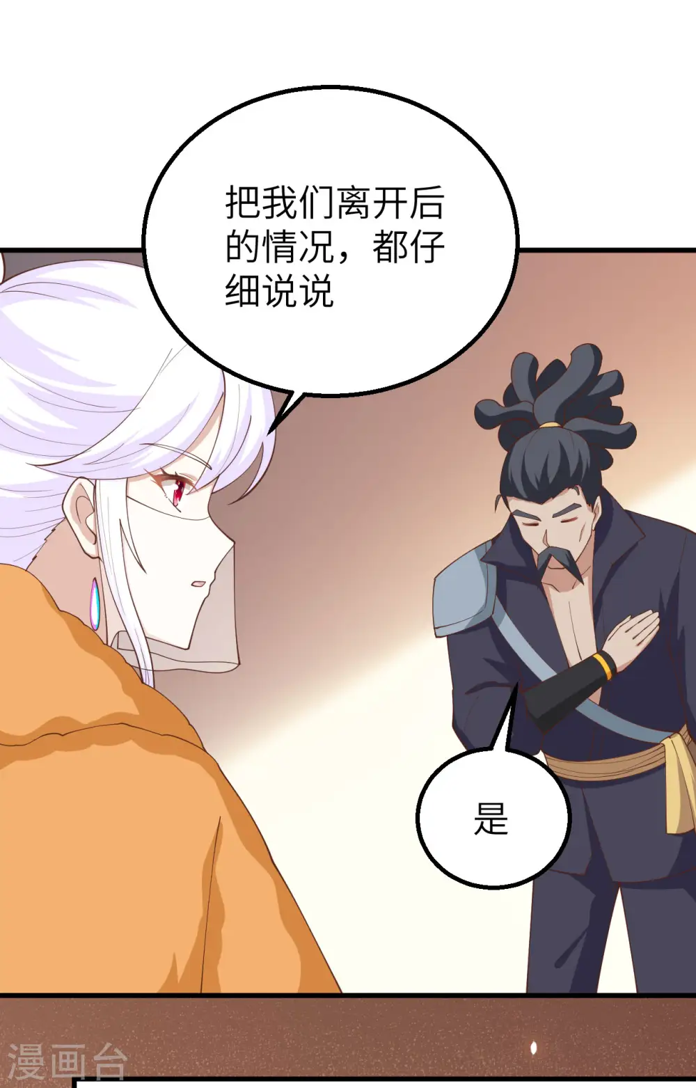 第279话37