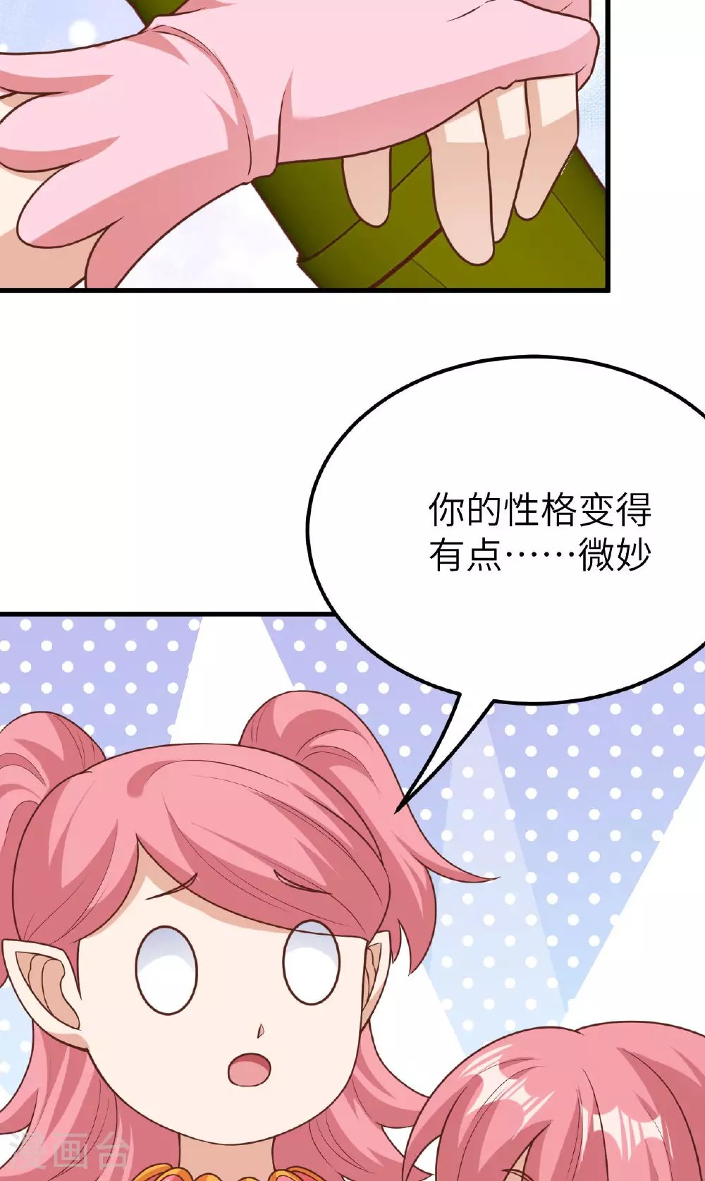 第487话28